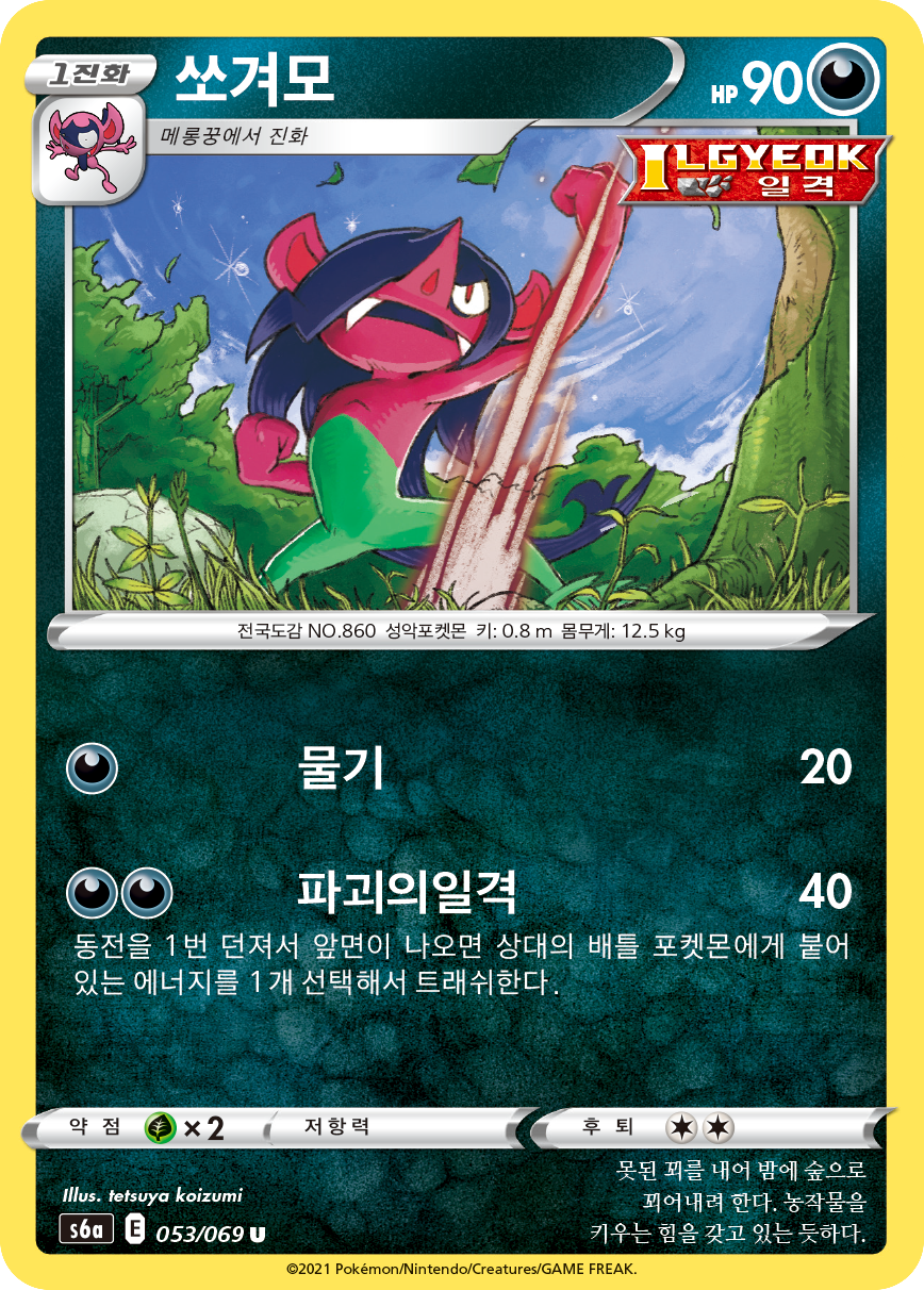 쏘겨모