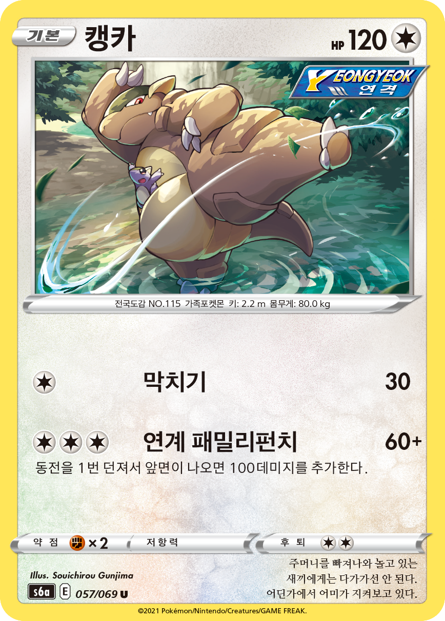 캥카