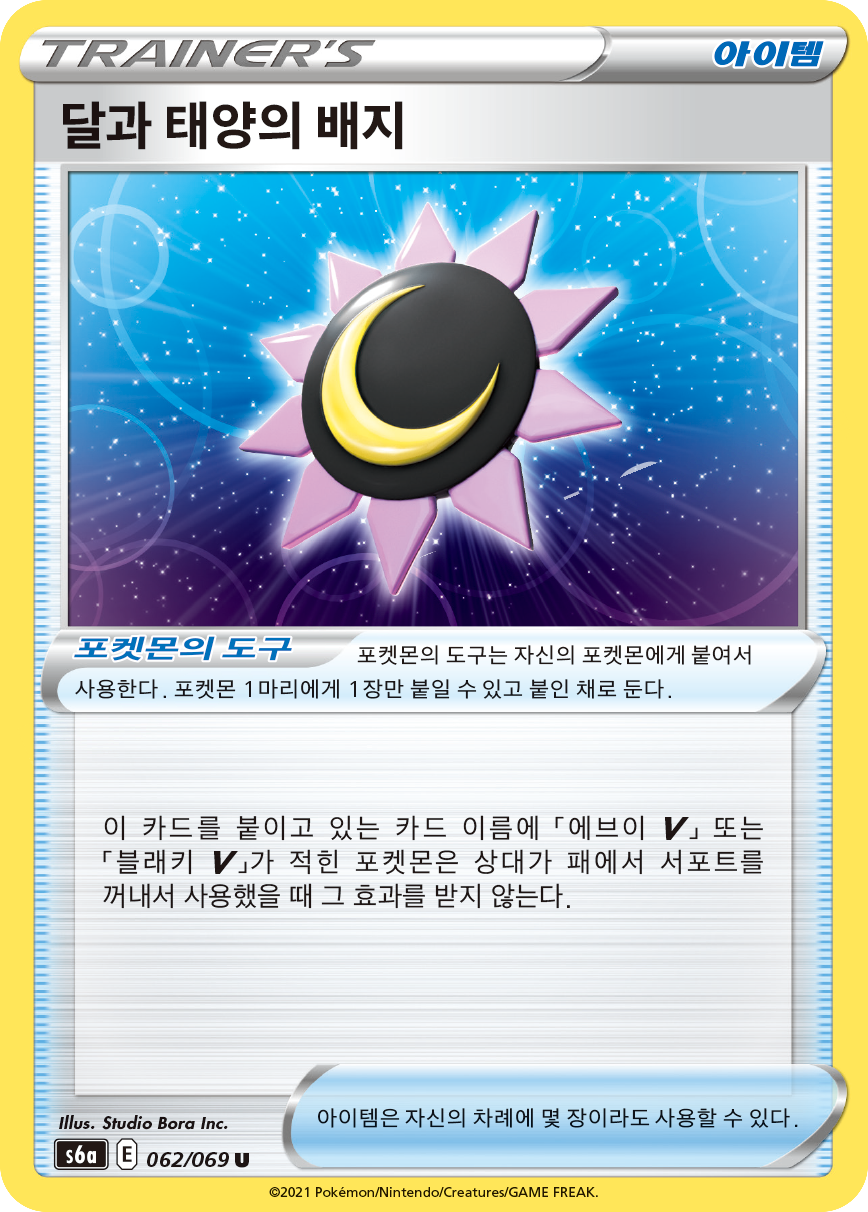 달과 태양의 배지