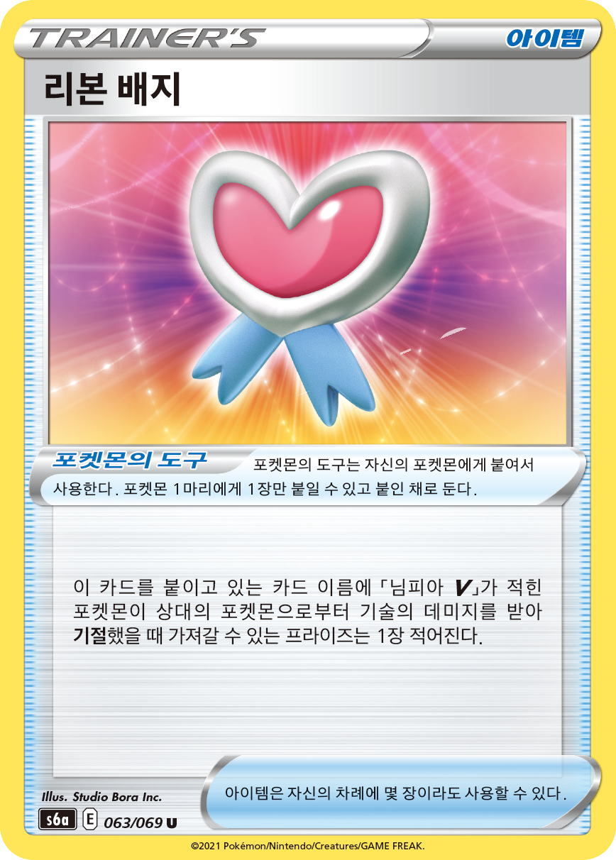 리본 배지