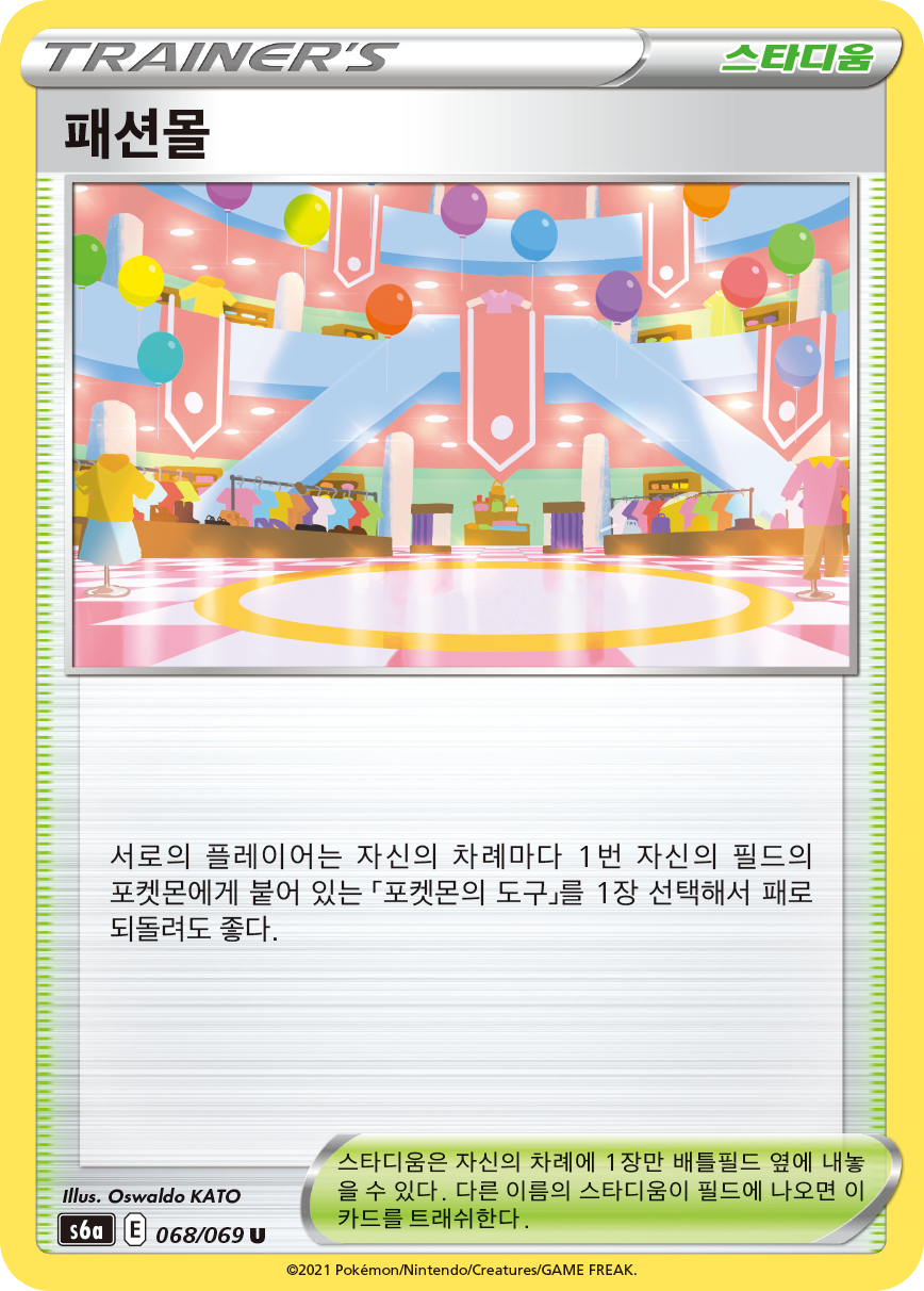 패션몰