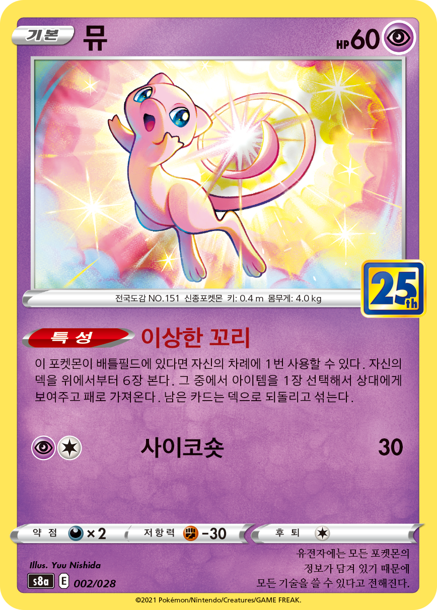 뮤