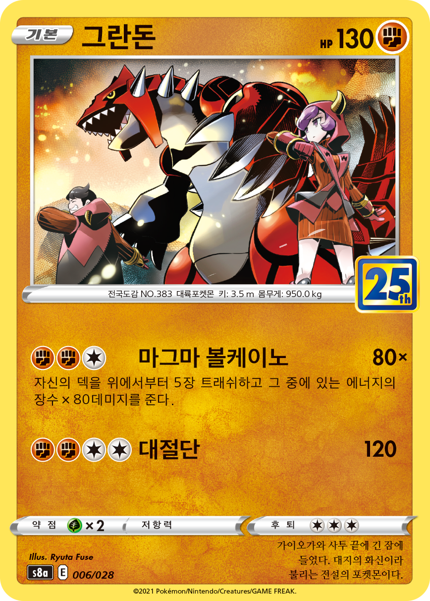 그란돈