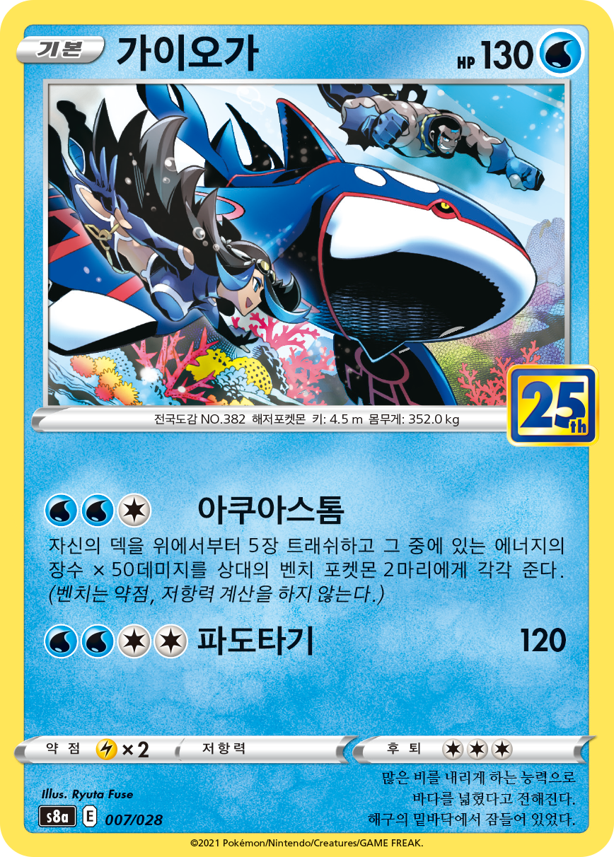 가이오가