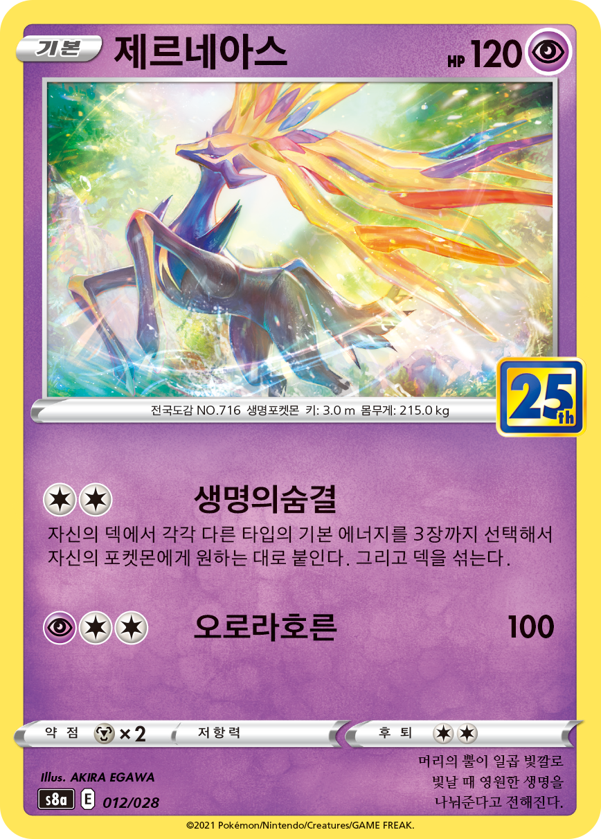 제르네아스