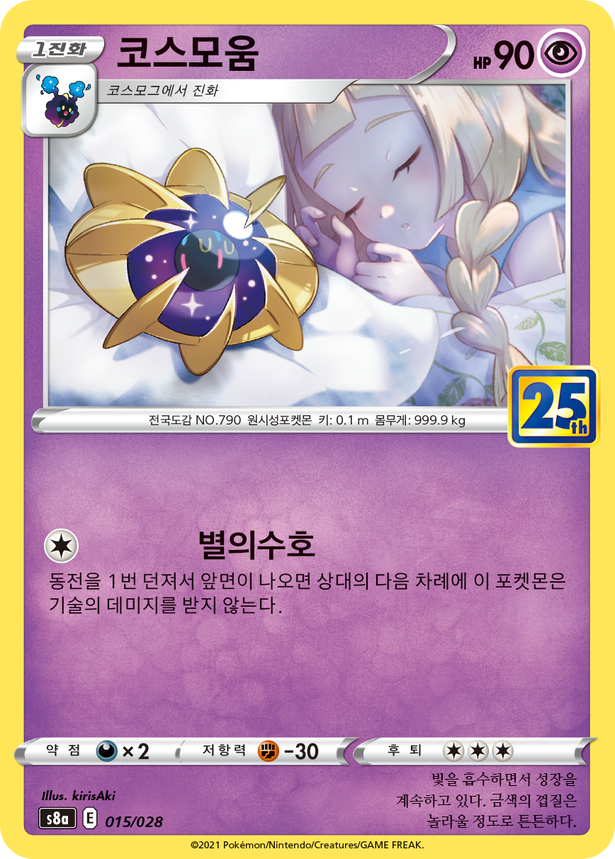 코스모움