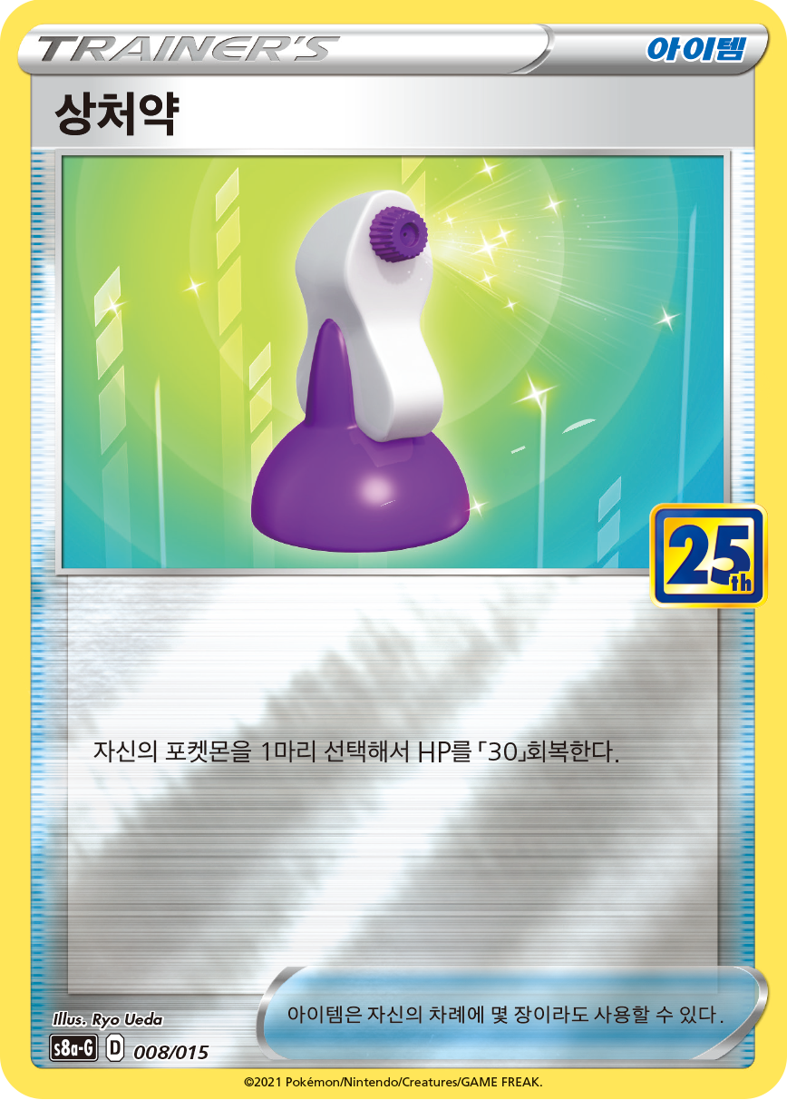 상처약