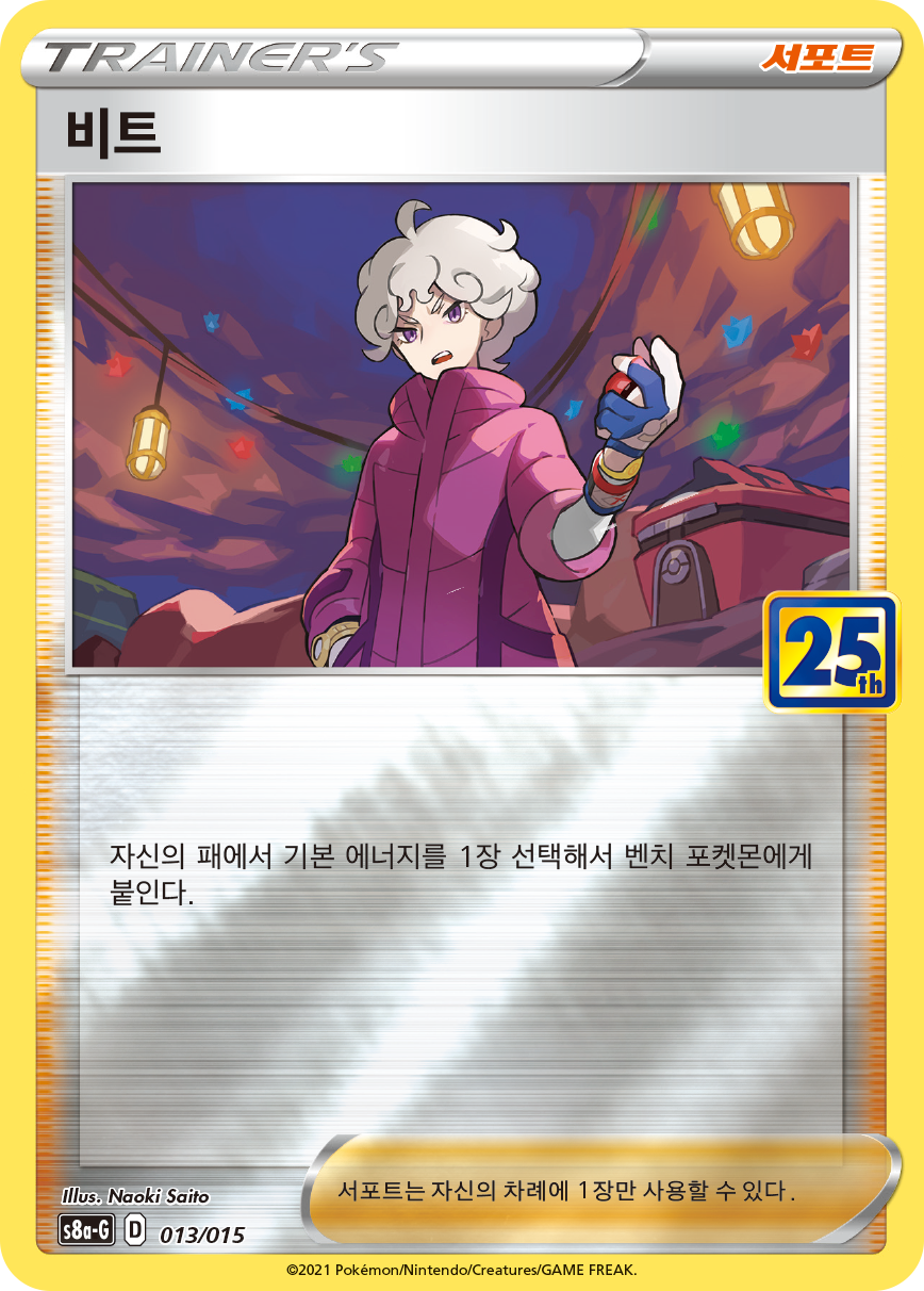 비트