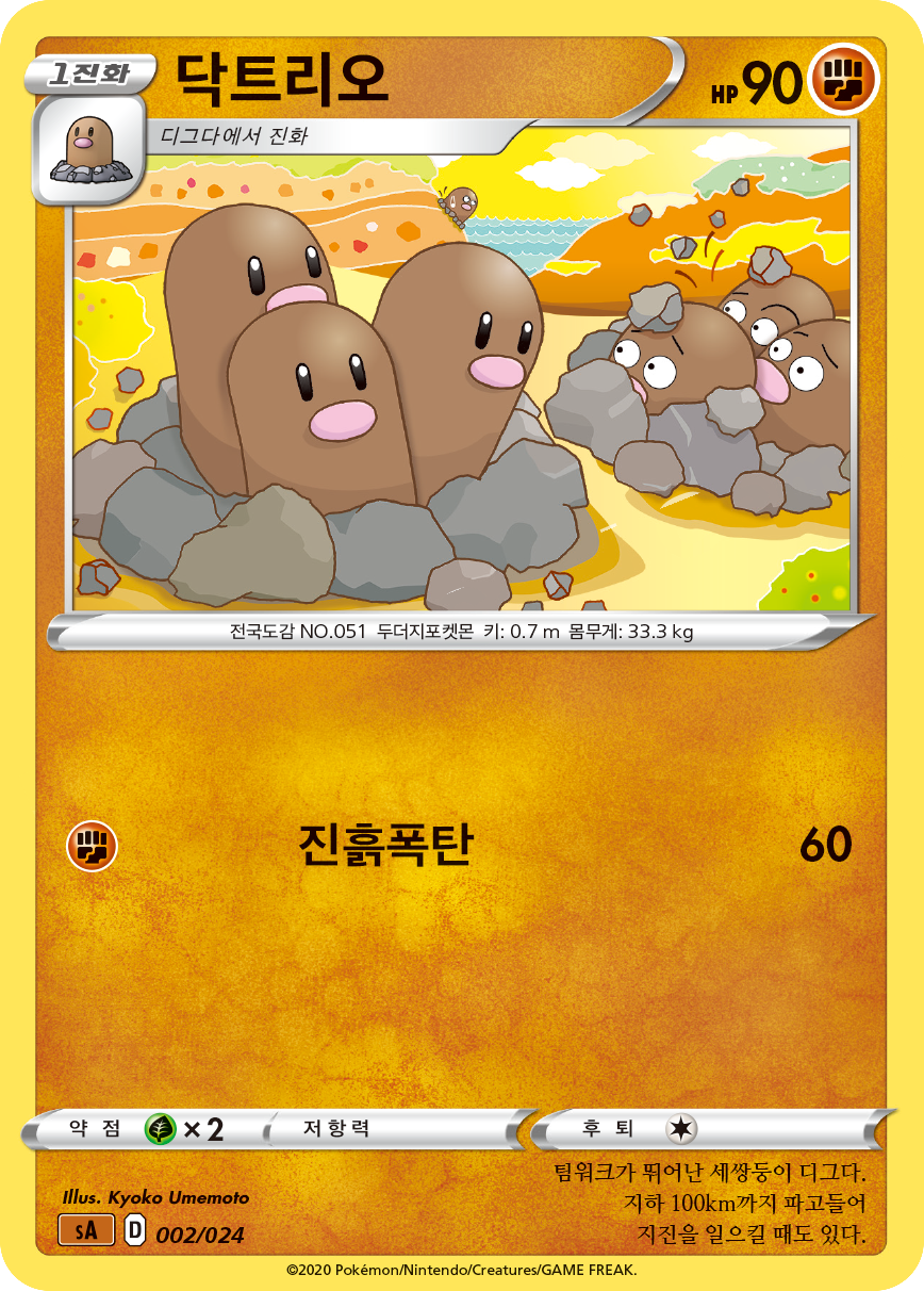 닥트리오