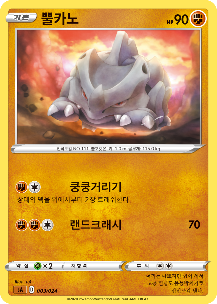 뿔카노