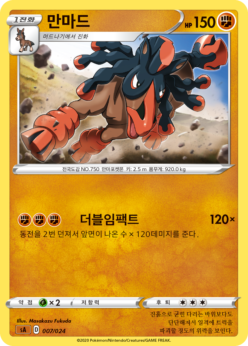 만마드