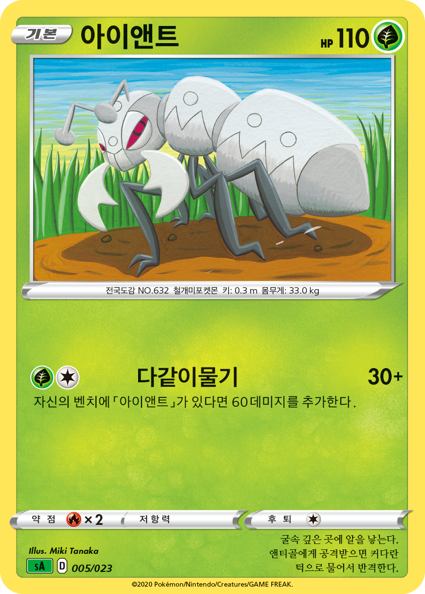 아이앤트