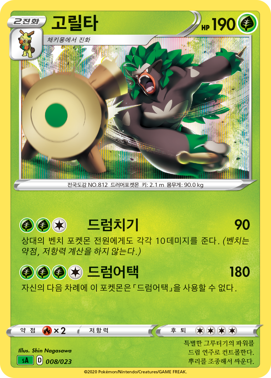 고릴타