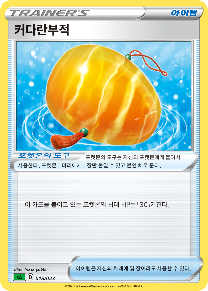 커다란부적