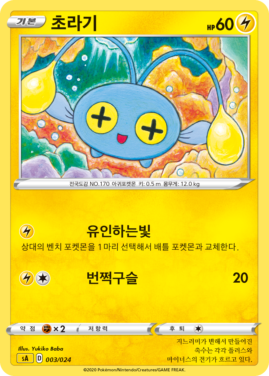 초라기