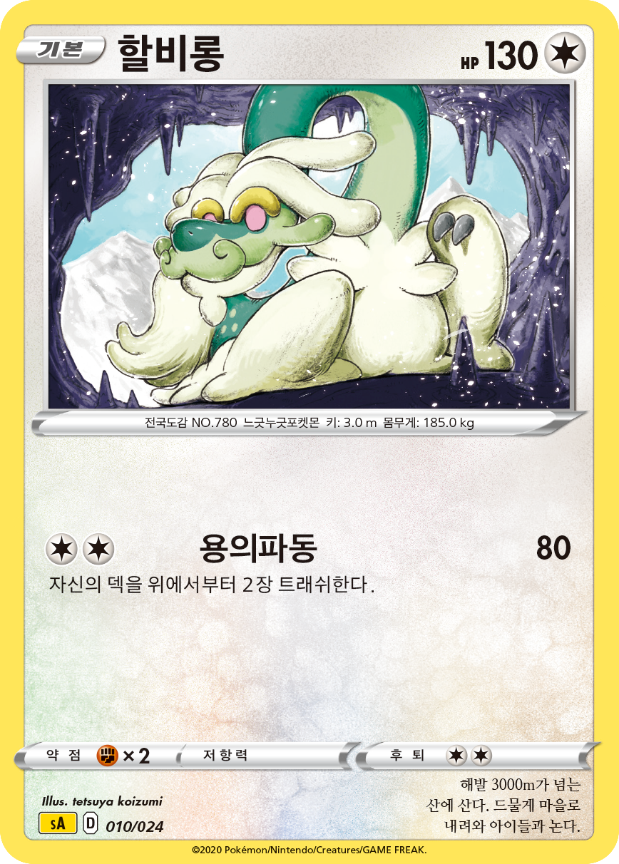 할비롱