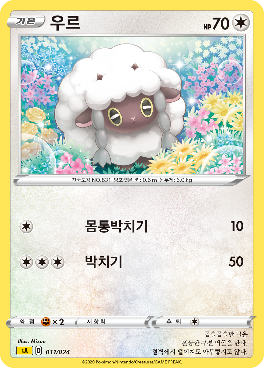 우르