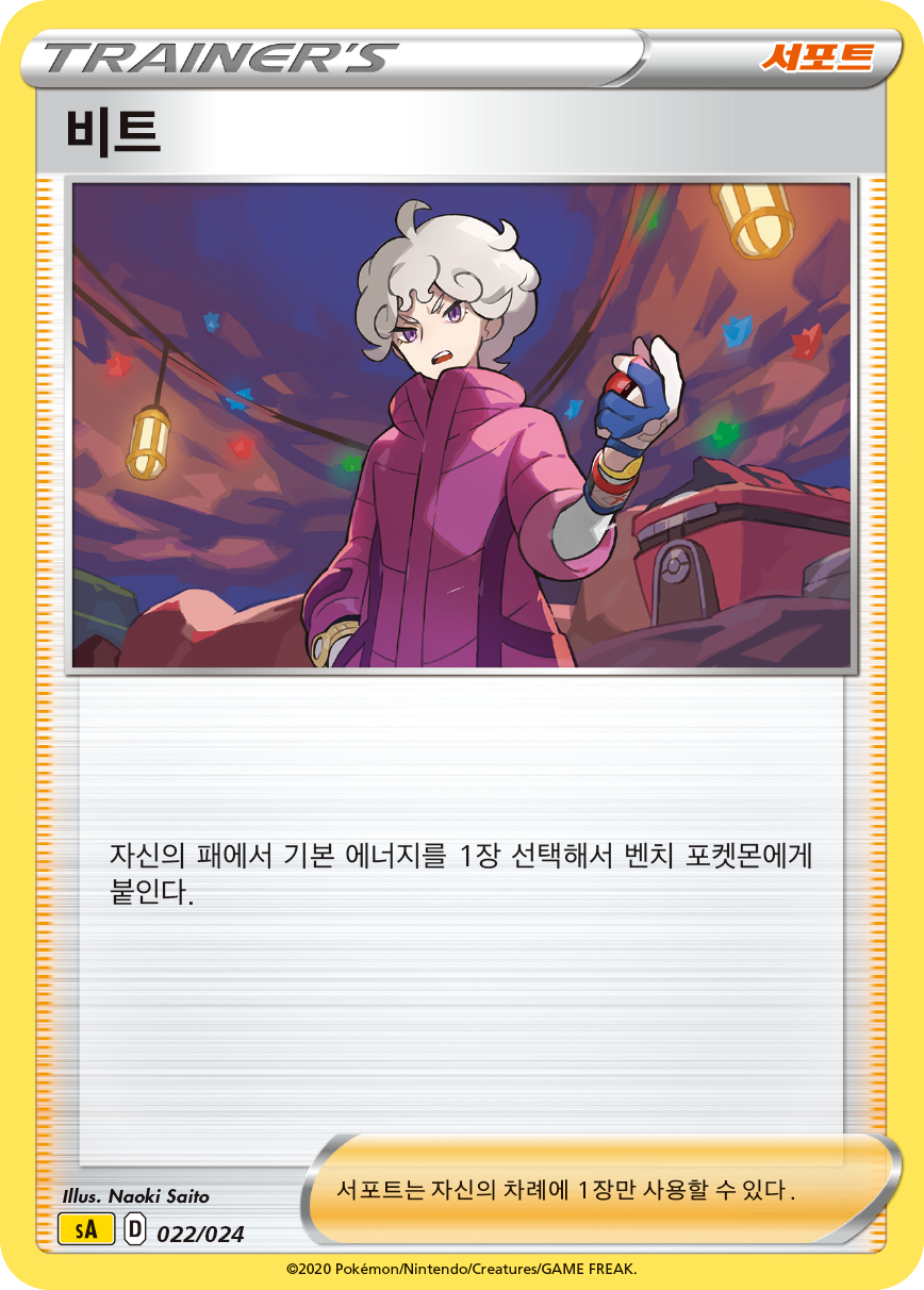 비트