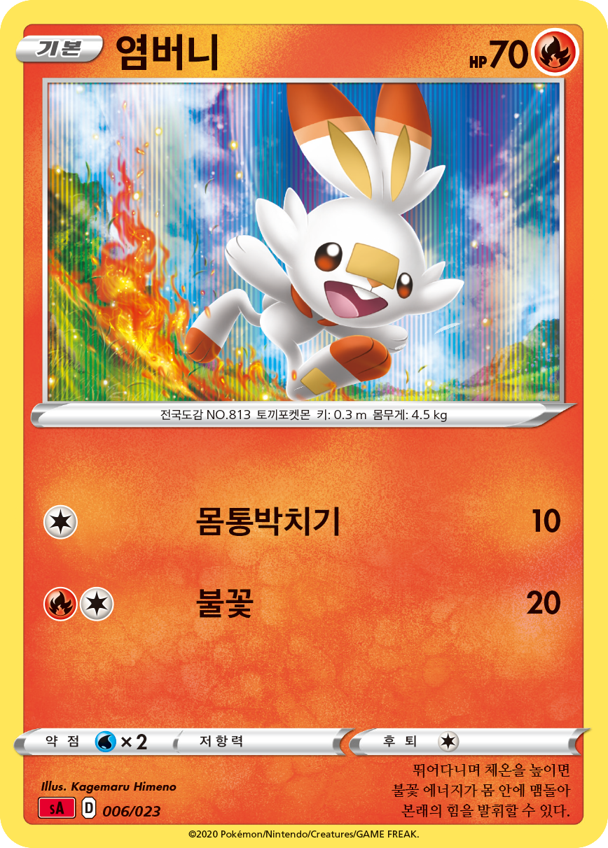 염버니
