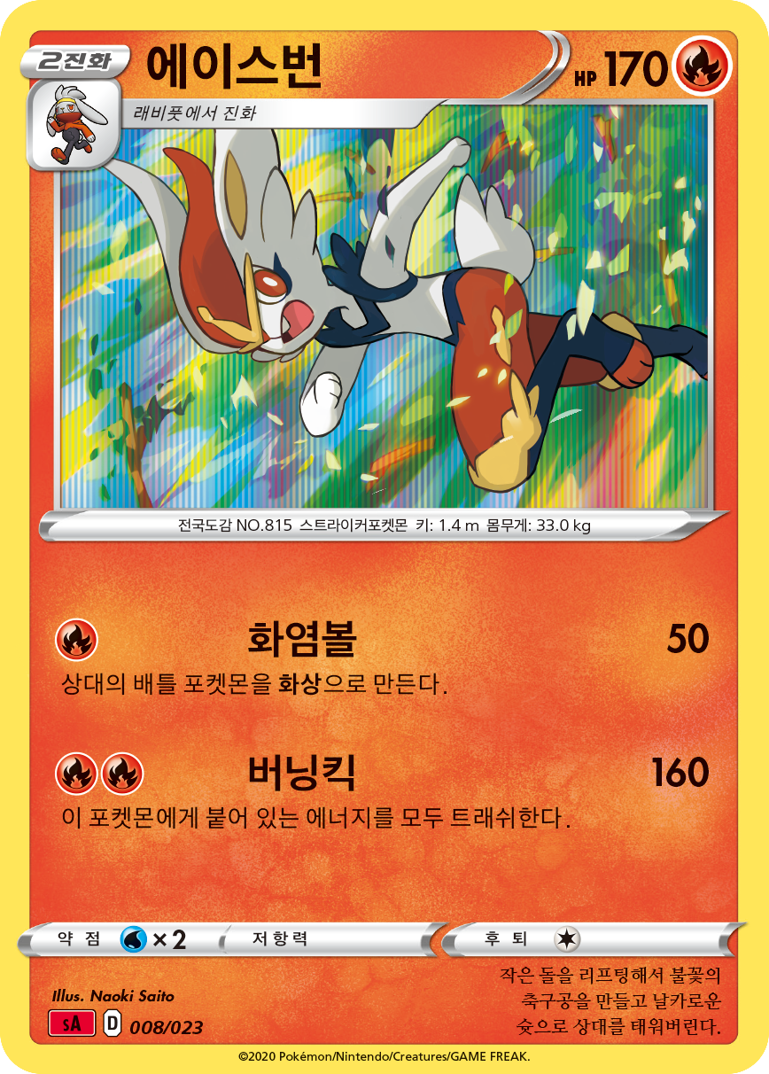 에이스번