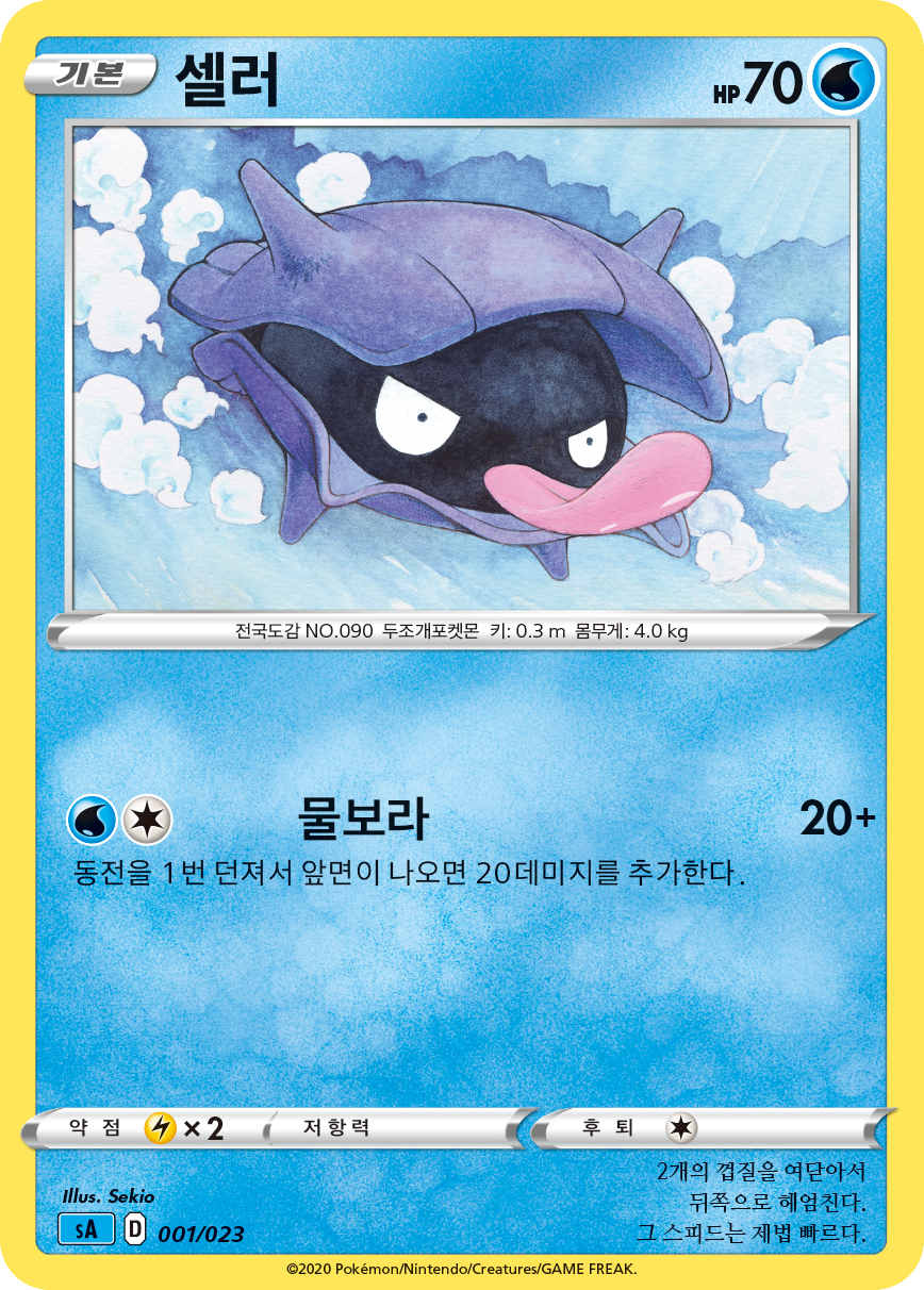 셀러