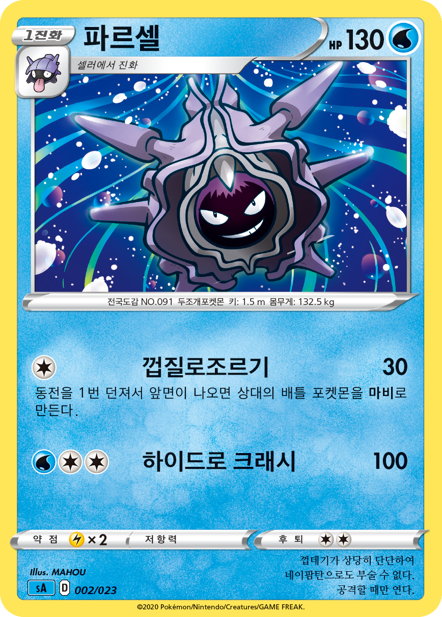 파르셀