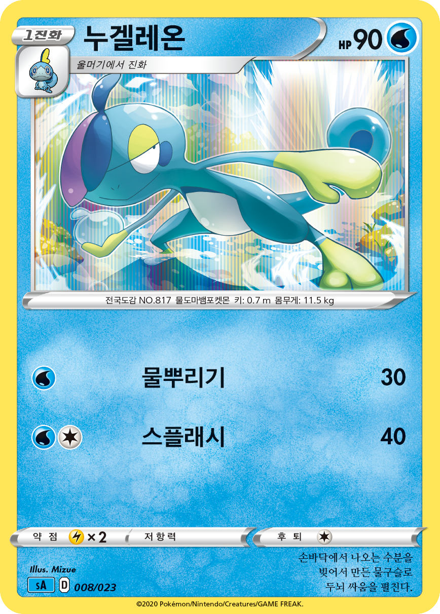 누겔레온