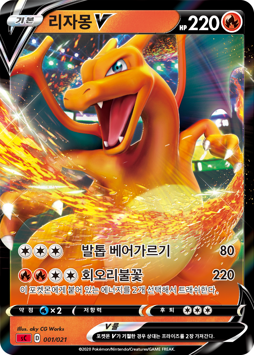 리자몽 V