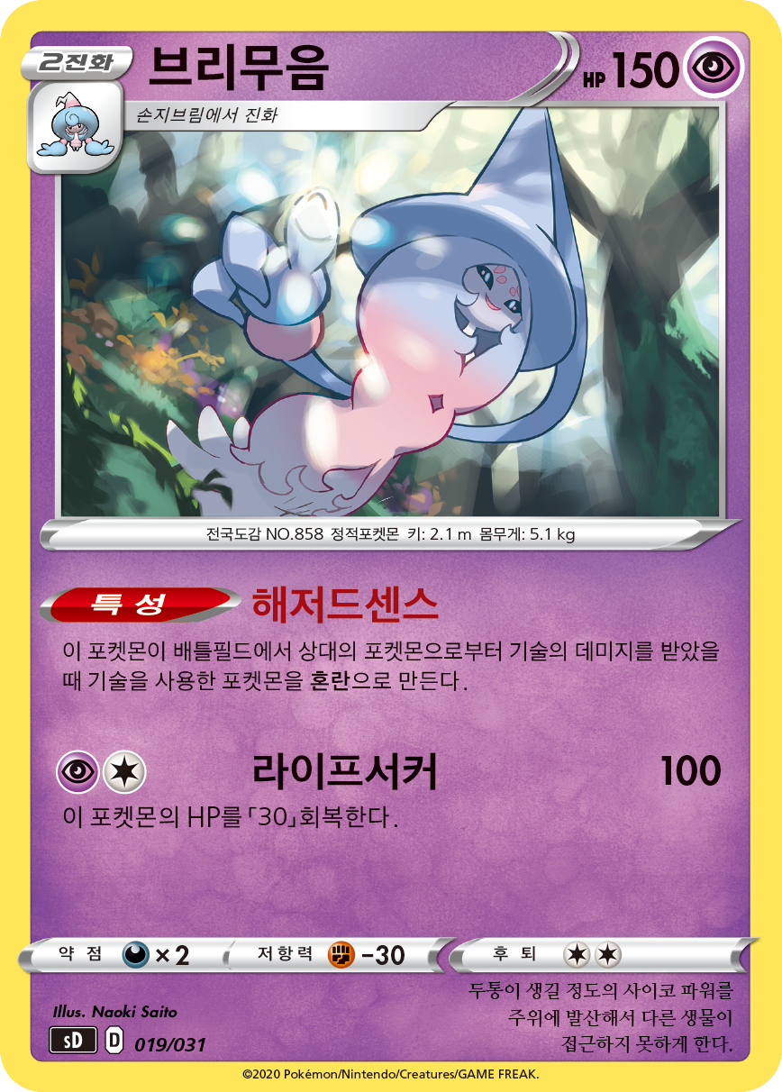 브리무음