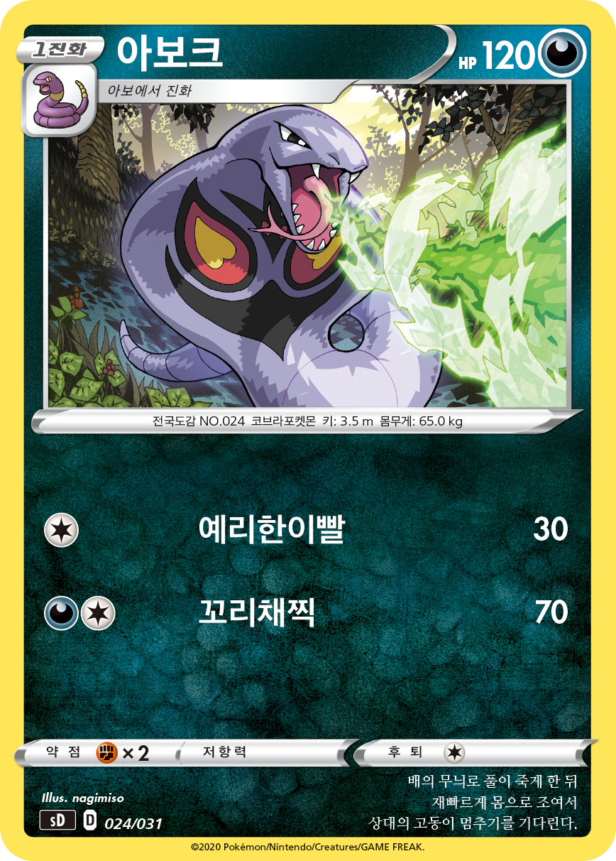 아보크