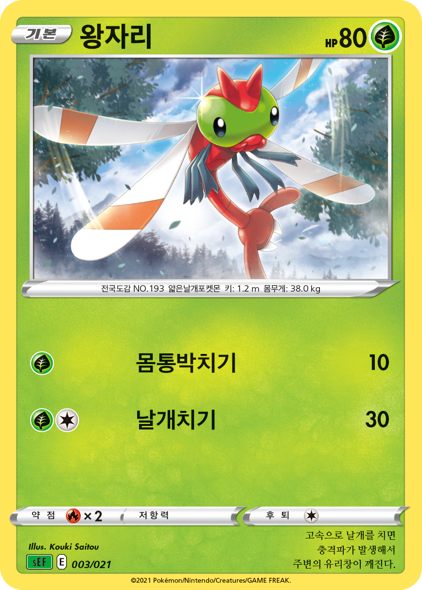 왕자리