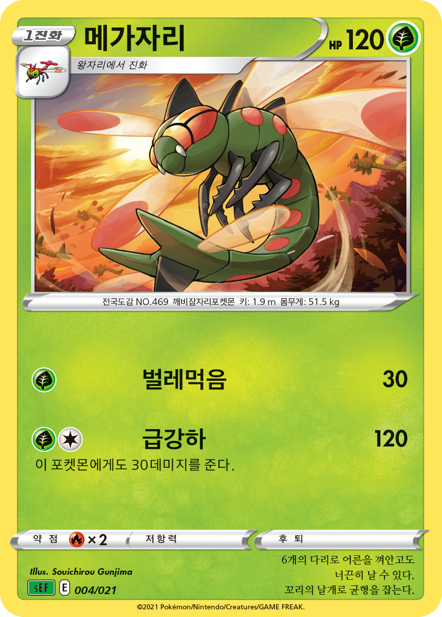 메가자리
