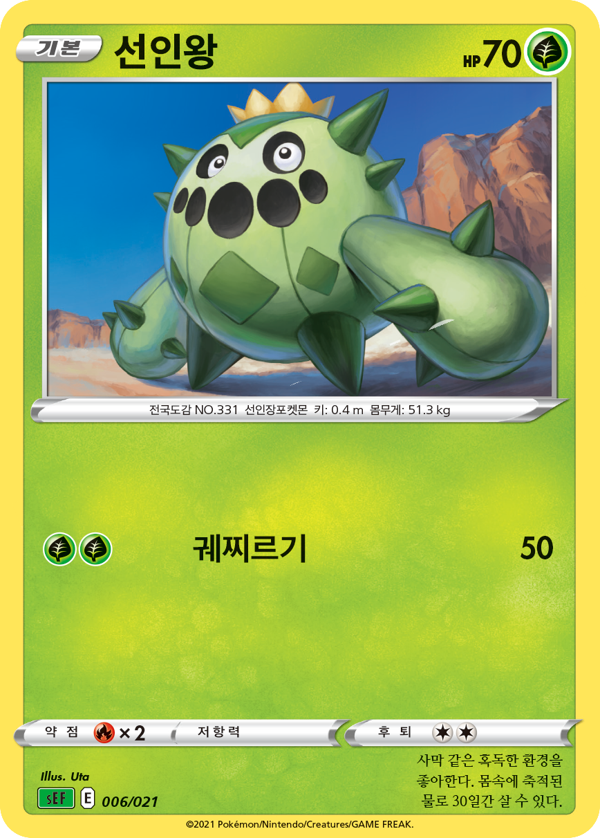 선인왕