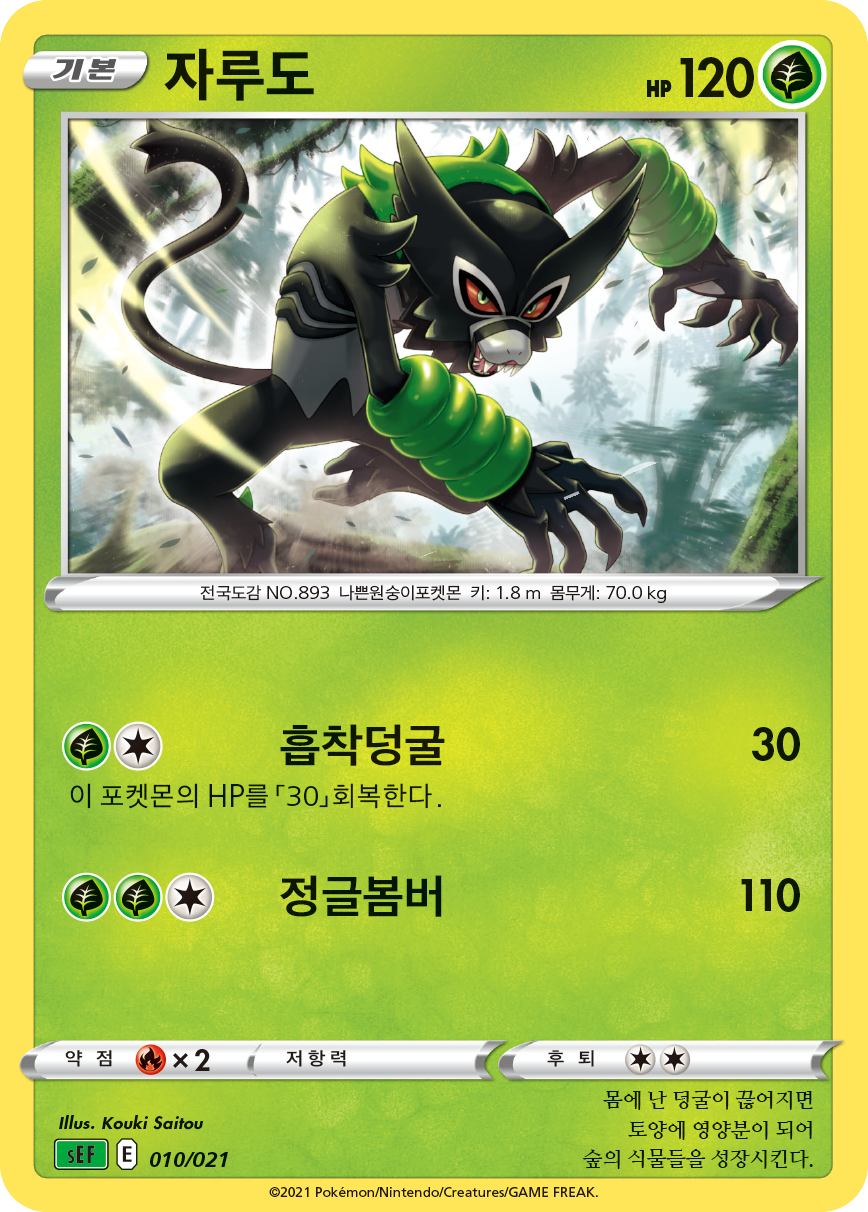 자루도