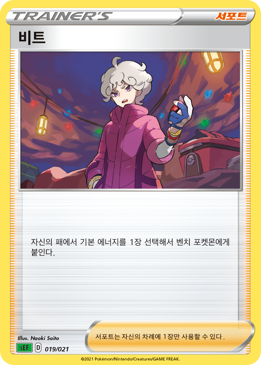 비트
