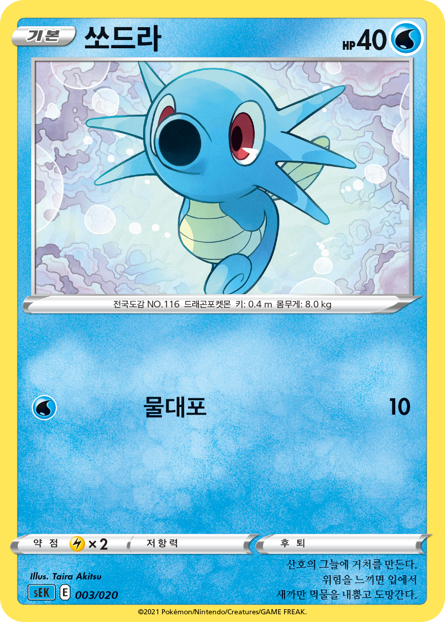 쏘드라