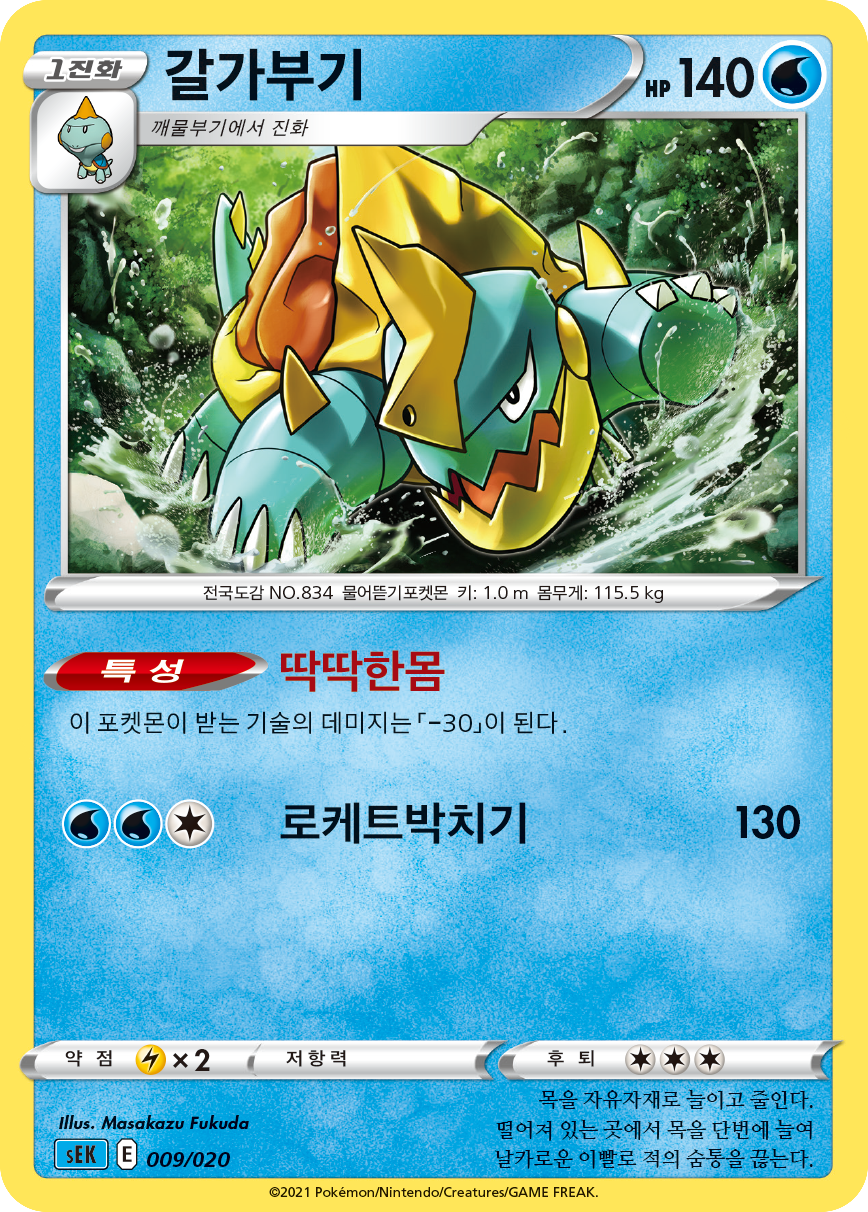 갈가부기