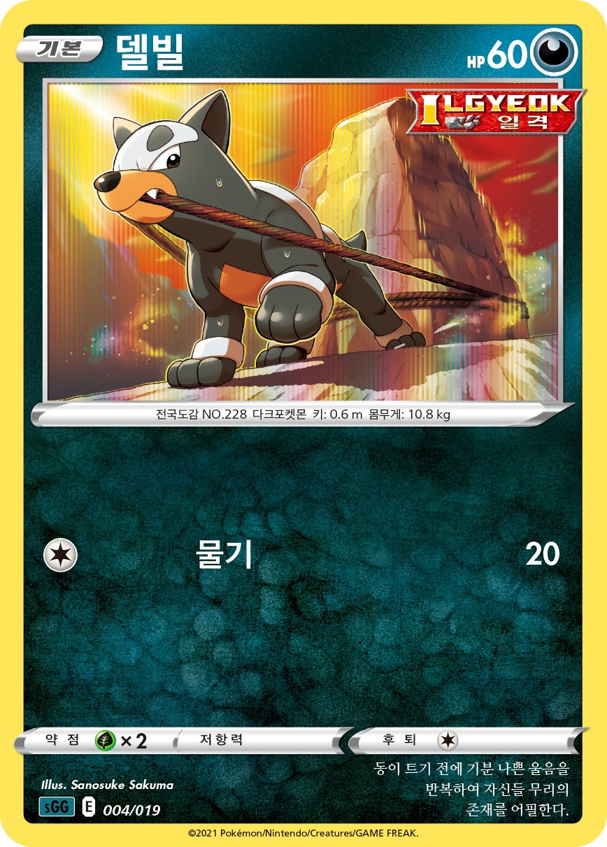델빌
