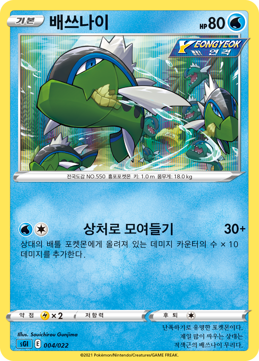 배쓰나이