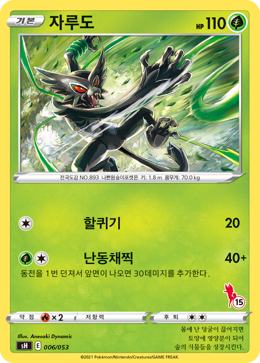 자루도