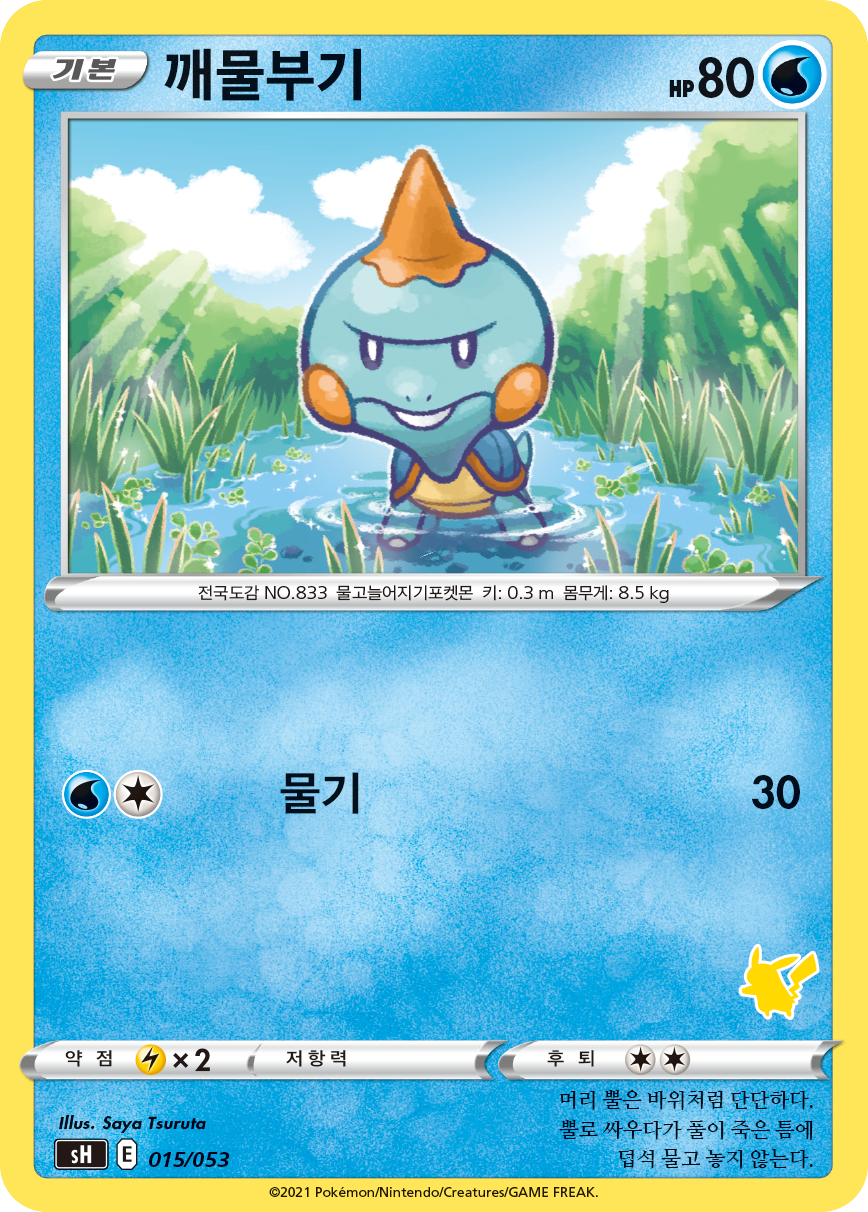 깨물부기