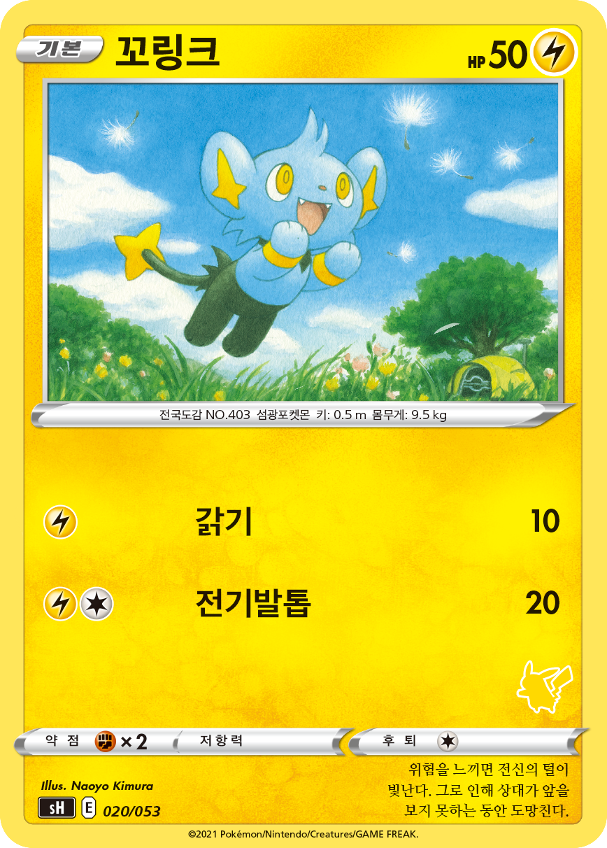 꼬링크