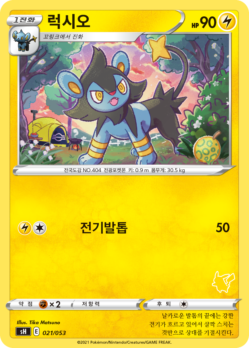럭시오