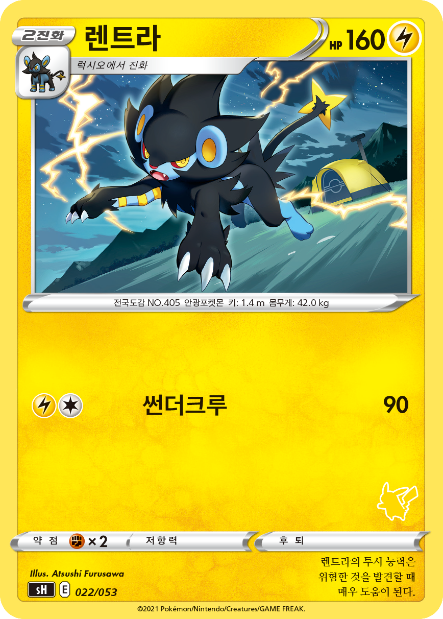 렌트라
