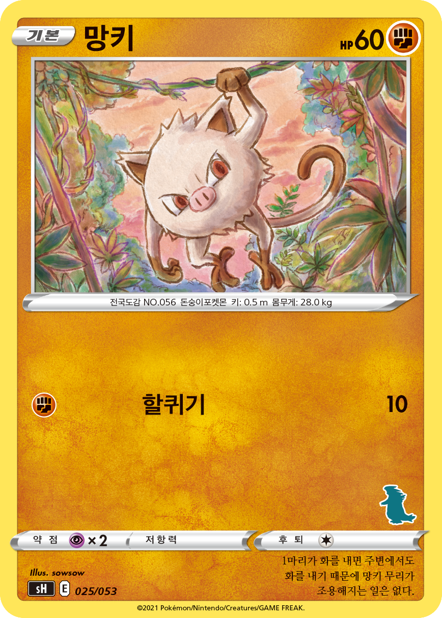 망키