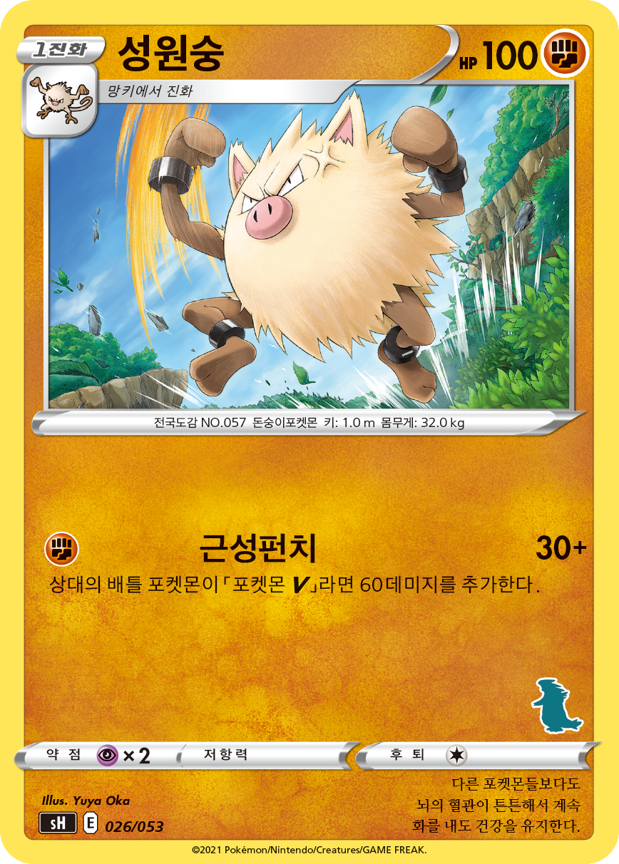 성원숭