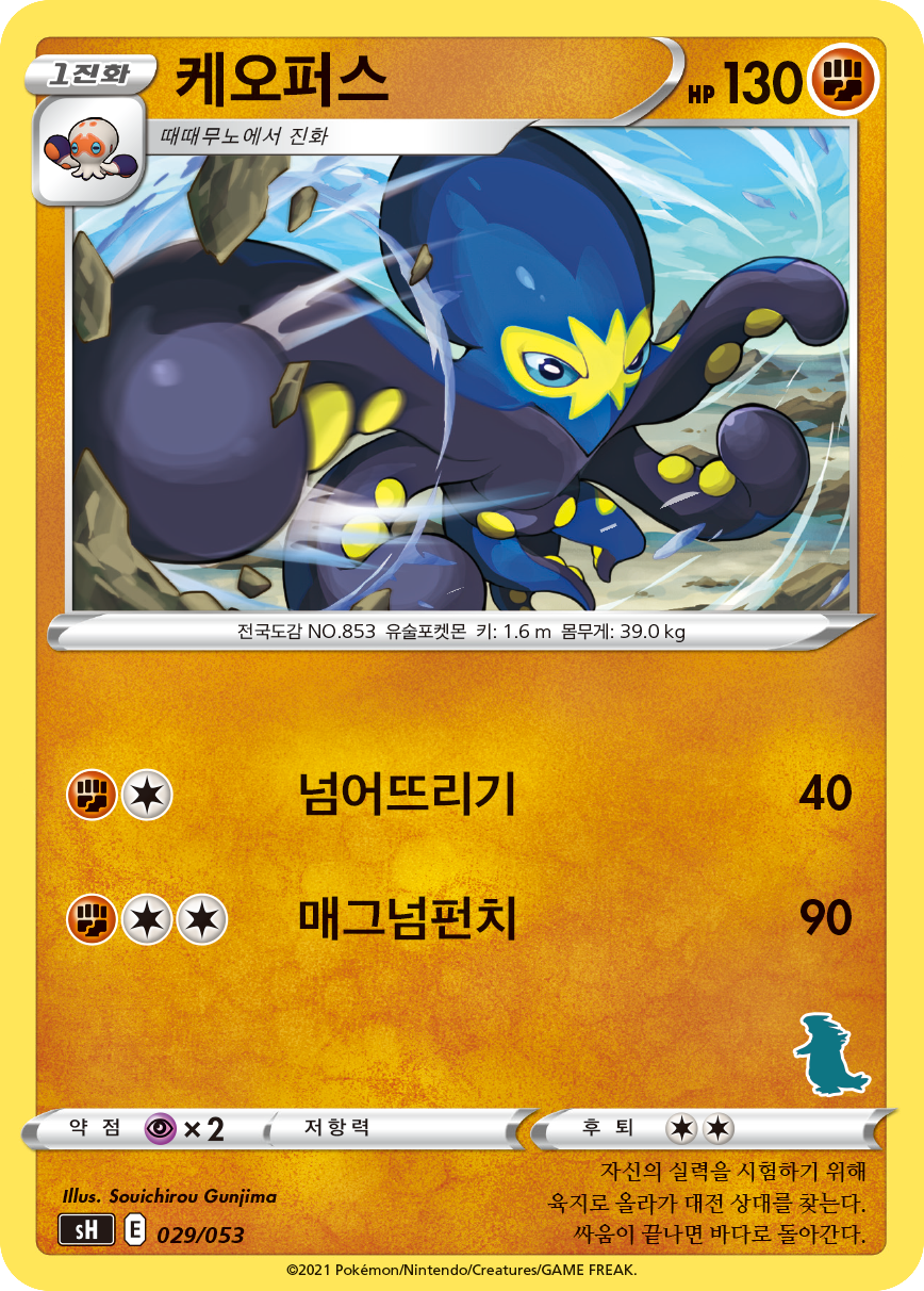 케오퍼스