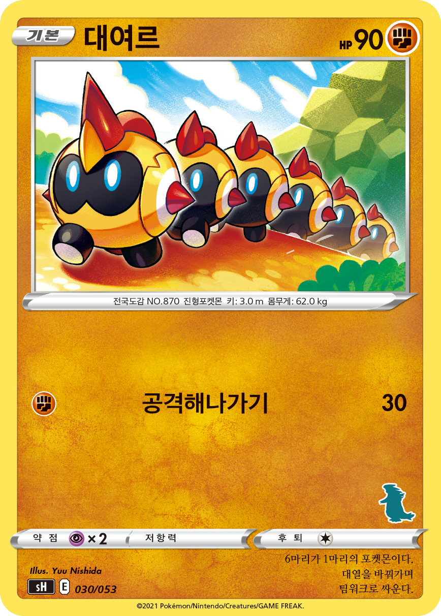 대여르
