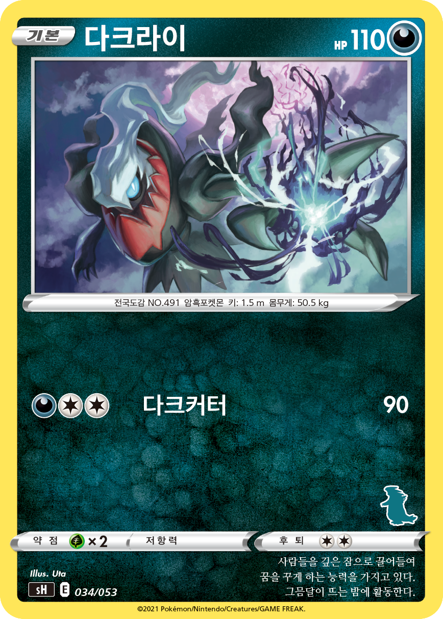 다크라이