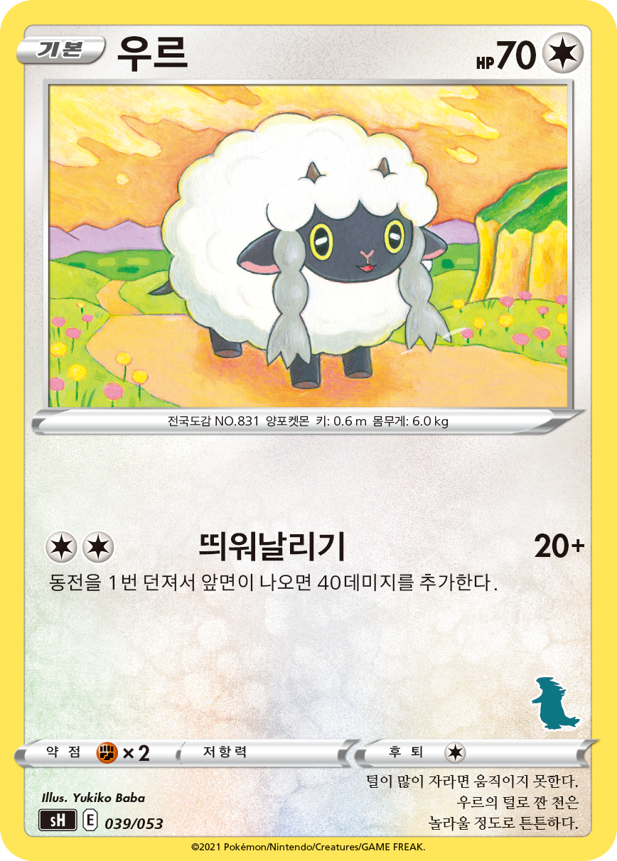 우르
